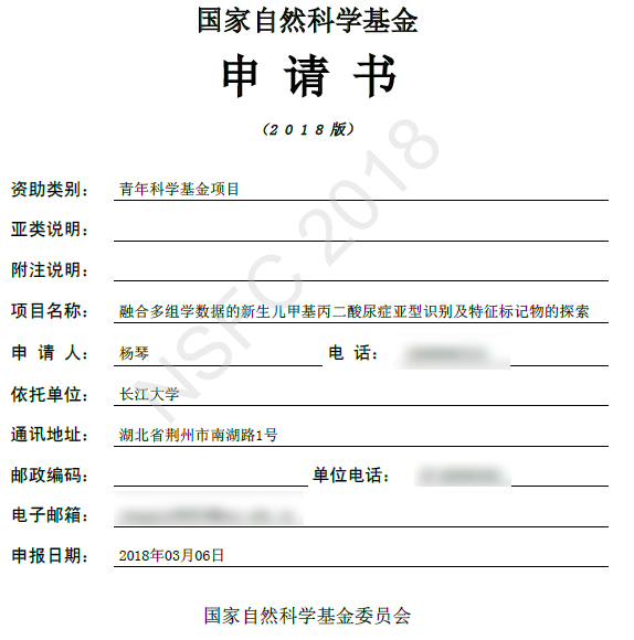 国自然.png 国自然.png